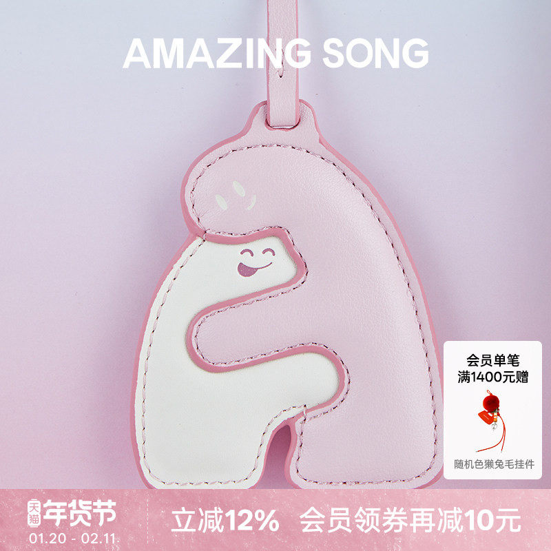 Amazing Song乙颂抱抱挂饰可爱卡通单肩包包挂件挂饰钥匙创意配饰,箱包皮具/热销女包/男包,包袋配件,淘宝优惠券,粉丝福利购,淘宝优惠卷