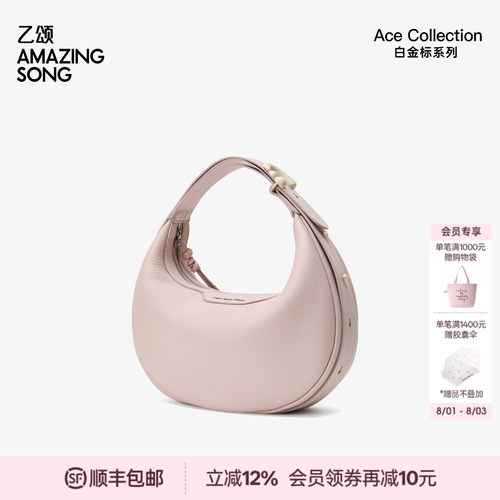 AmazingSong乙颂半月包小号头层