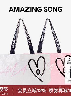 Amazing Song乙颂定制爱TA购物袋大容量防水收纳袋单肩包女