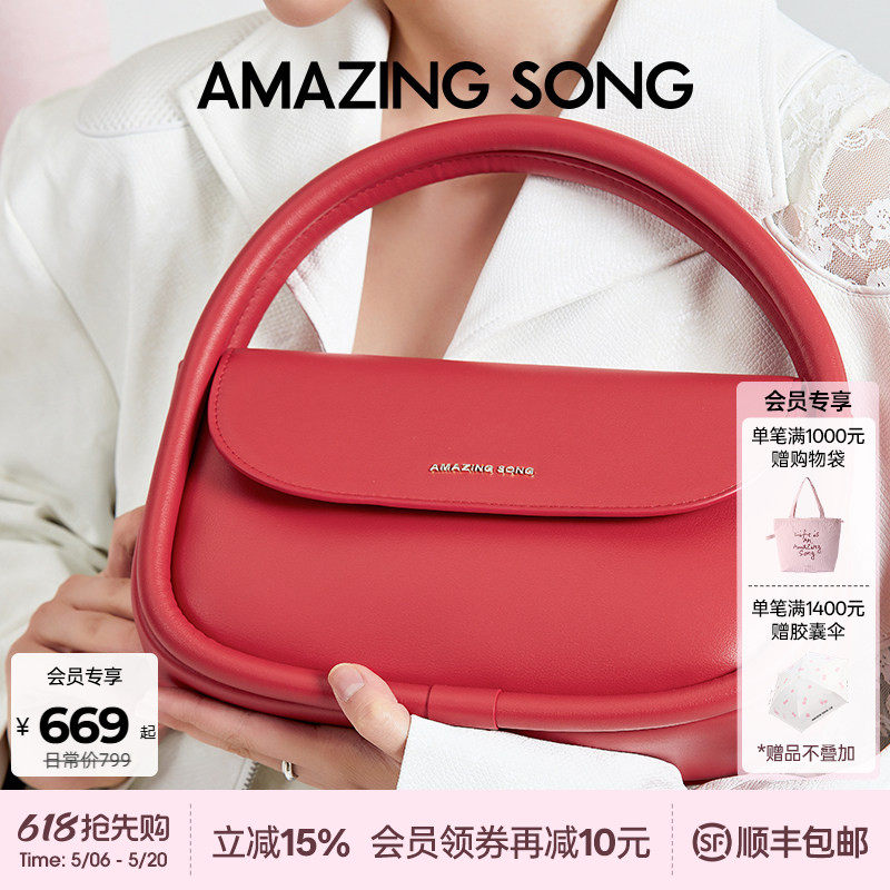 Amazing Song乙颂软欧包大号新款红色婚包小众斜挎手提女