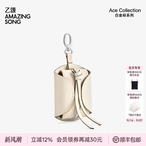 AmazingSong乙颂芝士卷耳机包