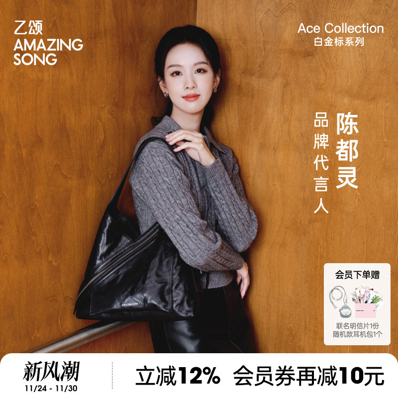 AmazingSong乙颂芝士卷单肩包