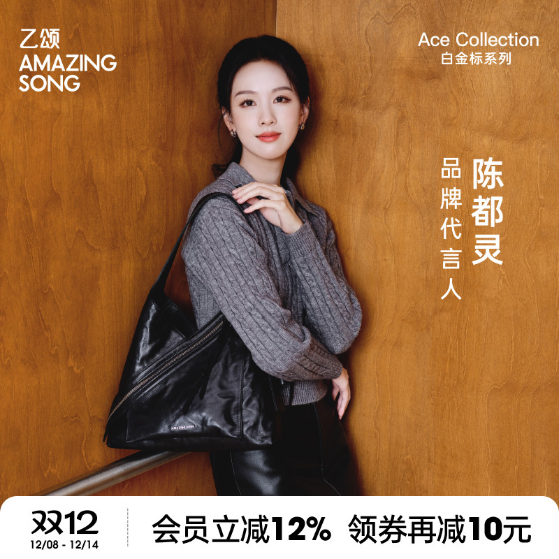 AmazingSong乙颂芝士卷单肩包