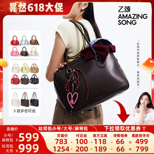 【晁然618】Amazing Song乙颂吐司包单肩斜挎包公文包保龄球包女