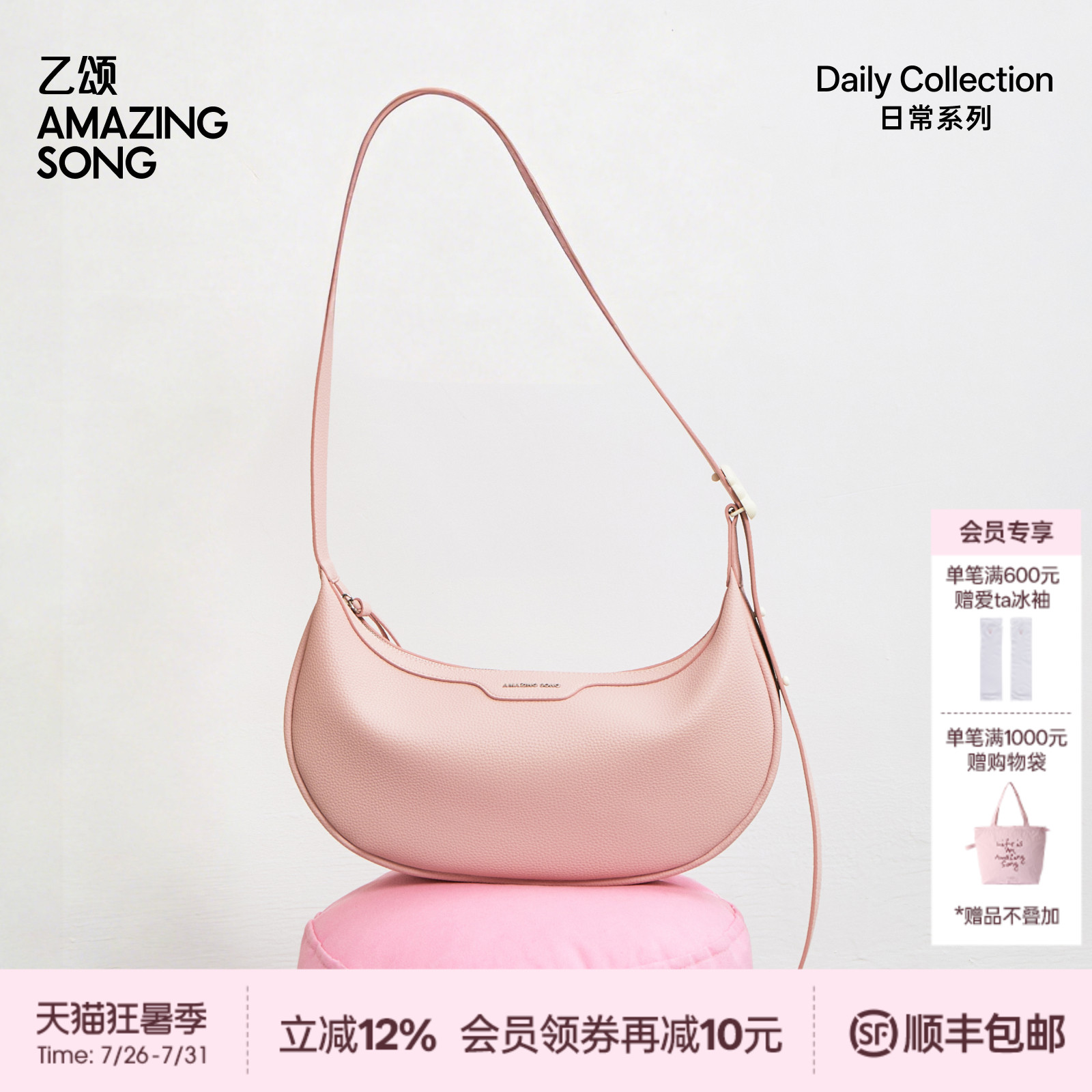 【明星同款】AMAZING SONG乙颂半月包中号小众马鞍包斜挎包as包包 - 实物图
