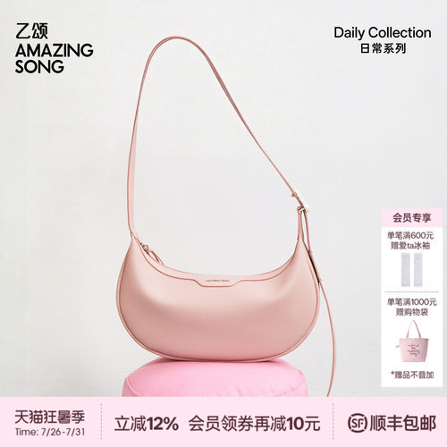章若楠同款乙颂马鞍包半月包