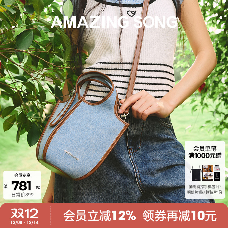AmazingSong新款果篮包