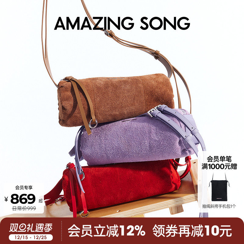 AmazingSong乙颂笔筒包头层麂皮