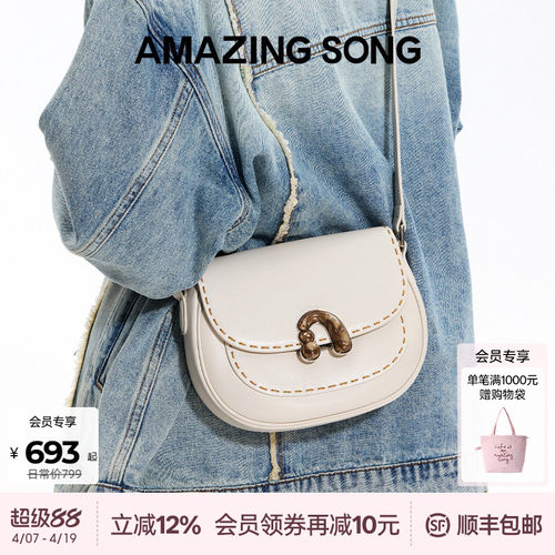 AmazingSong乙颂栗子包小号
