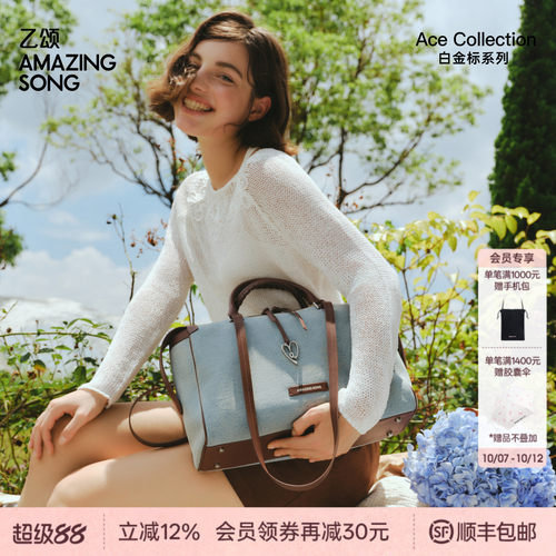 AMAZINGSONG乙颂爱TA编织公文包