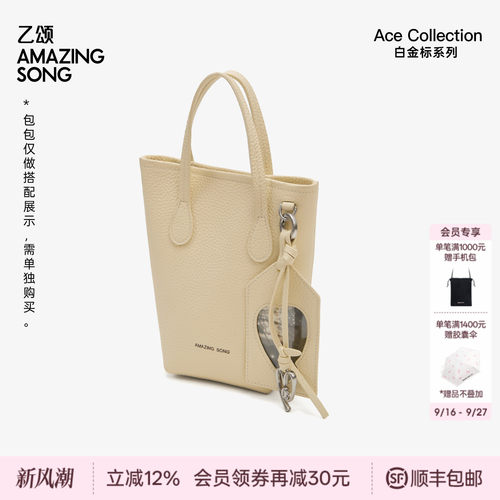 AMAZINGSONG乙颂差旅爱TA卡包