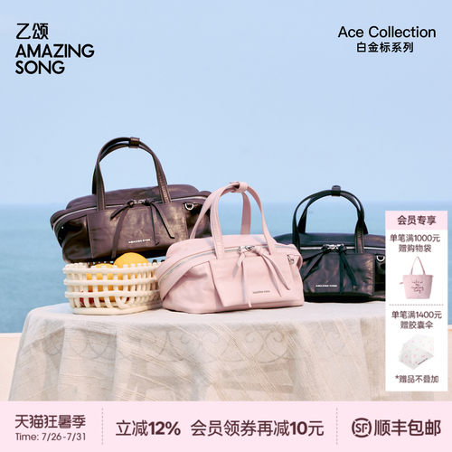 AmazingSong乙颂芝士卷枕头包