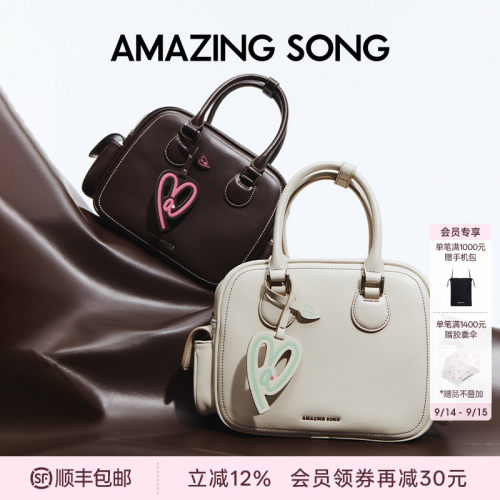 AmazingSong乙颂吐司包中号