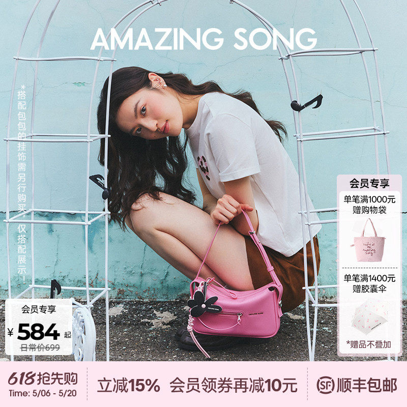 Amazing Song乙颂甜酒麻将包新款单肩手提斜挎包女豆腐包女款