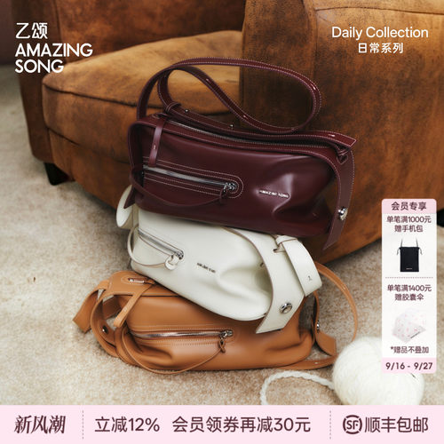 AmazingSong乙颂甜酒相机包