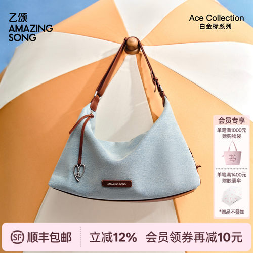 AMAZINGSONG乙颂爱TA编织HOBO