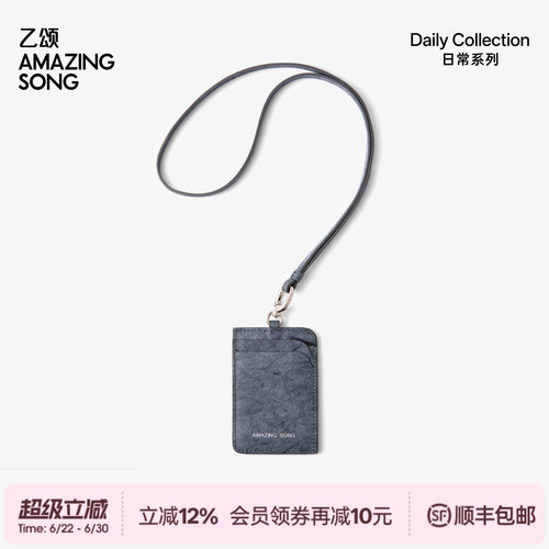 AmazingSong浆果卡包卡套证件套