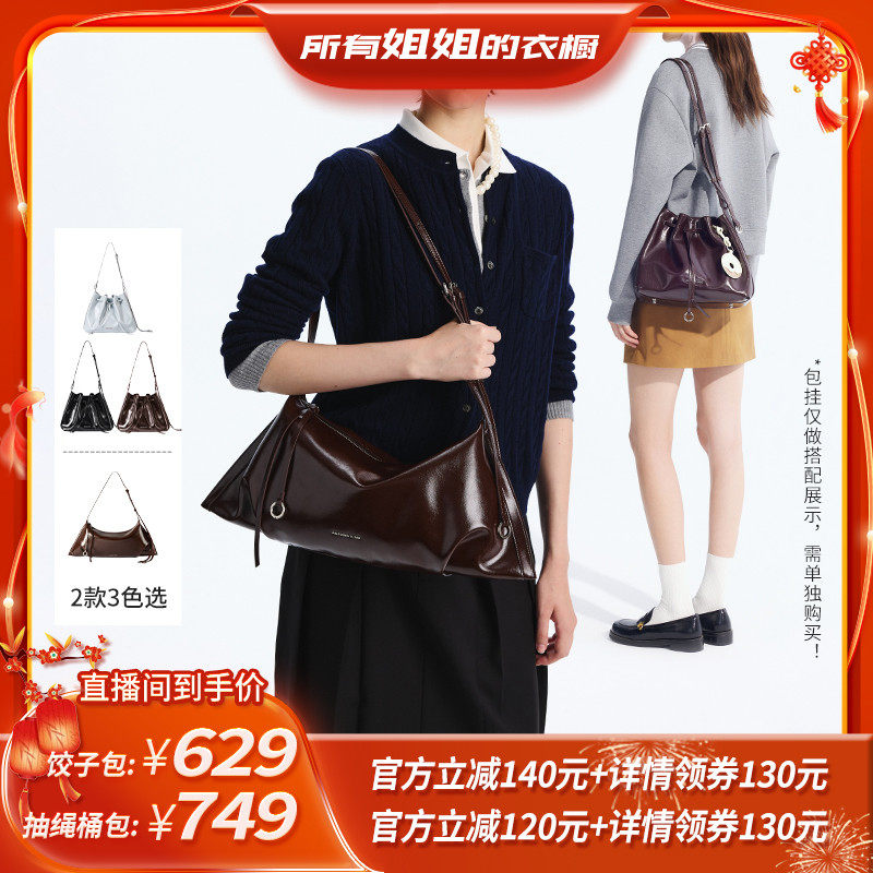 【所有姐姐的衣橱直播间】Amazing Song乙颂饺子包抽绳桶包斜挎包,箱包皮具/热销女包/男包,牛角包,淘宝优惠券,粉丝福利购,淘宝优惠卷