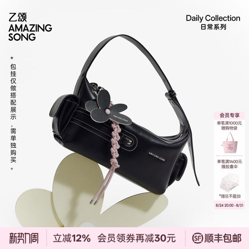 AmazingSong乙颂甜酒饭盒包