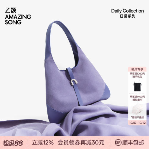 AmazingSong真皮高级感腋下包