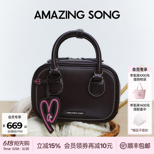 AmazingSong乙颂吐司包小号手提