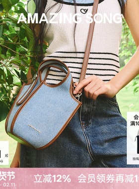 Amazing Song乙颂果篮包新款高级水桶包牛仔菜篮子手提斜挎包包女