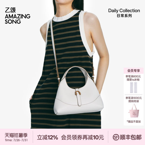 AmazingSong三角包手提斜挎