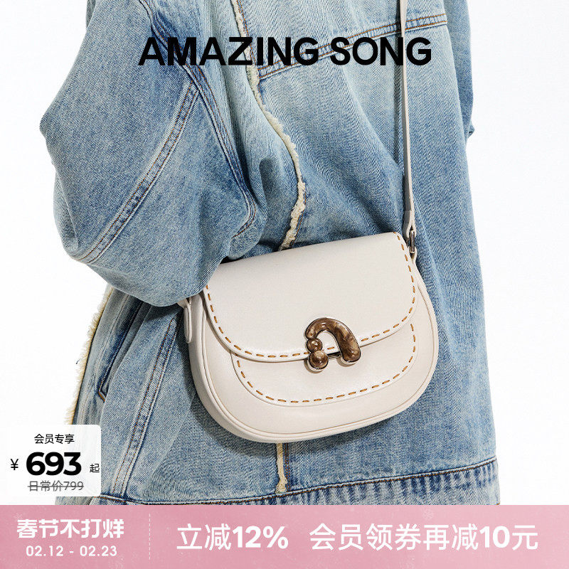 Amazing Song乙颂栗子包小号新款牛皮高级通勤马鞍包女斜挎单肩包