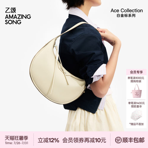 AmazingSong乙颂半月包小号头层
