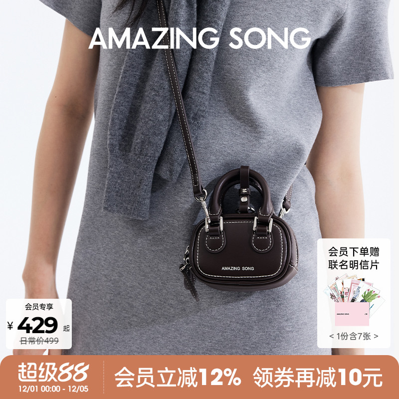 AmazingSong吐司包-mini