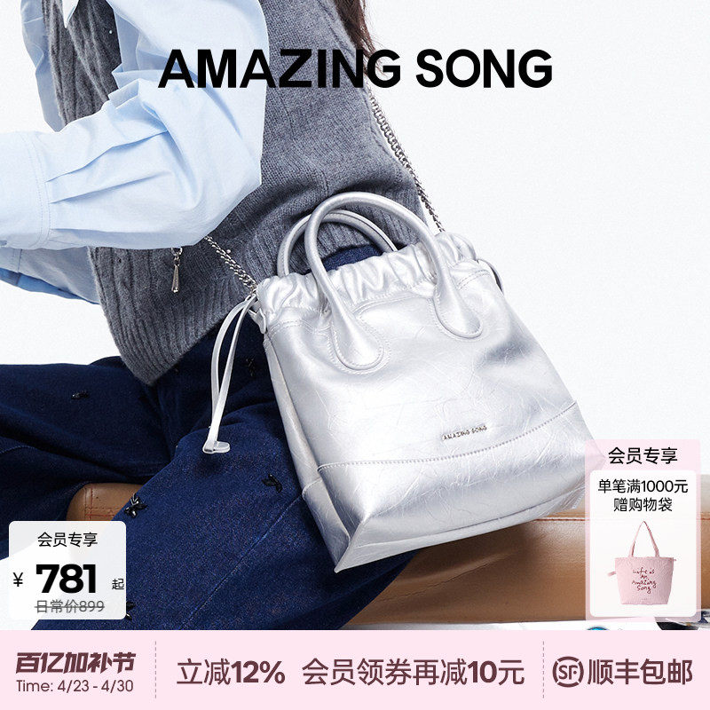 Amazing Song乙颂流浪袋小号新款斜挎包银色单肩手提水桶包包女款