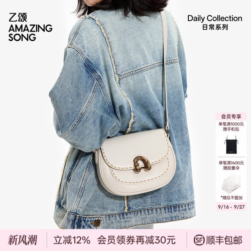 AmazingSong乙颂栗子包小号