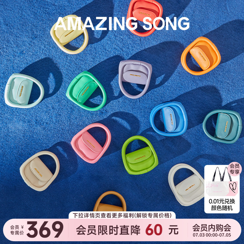 Amazing Song软欧耳机包口红包2024新款可爱迷你小包牛皮斜挎包女