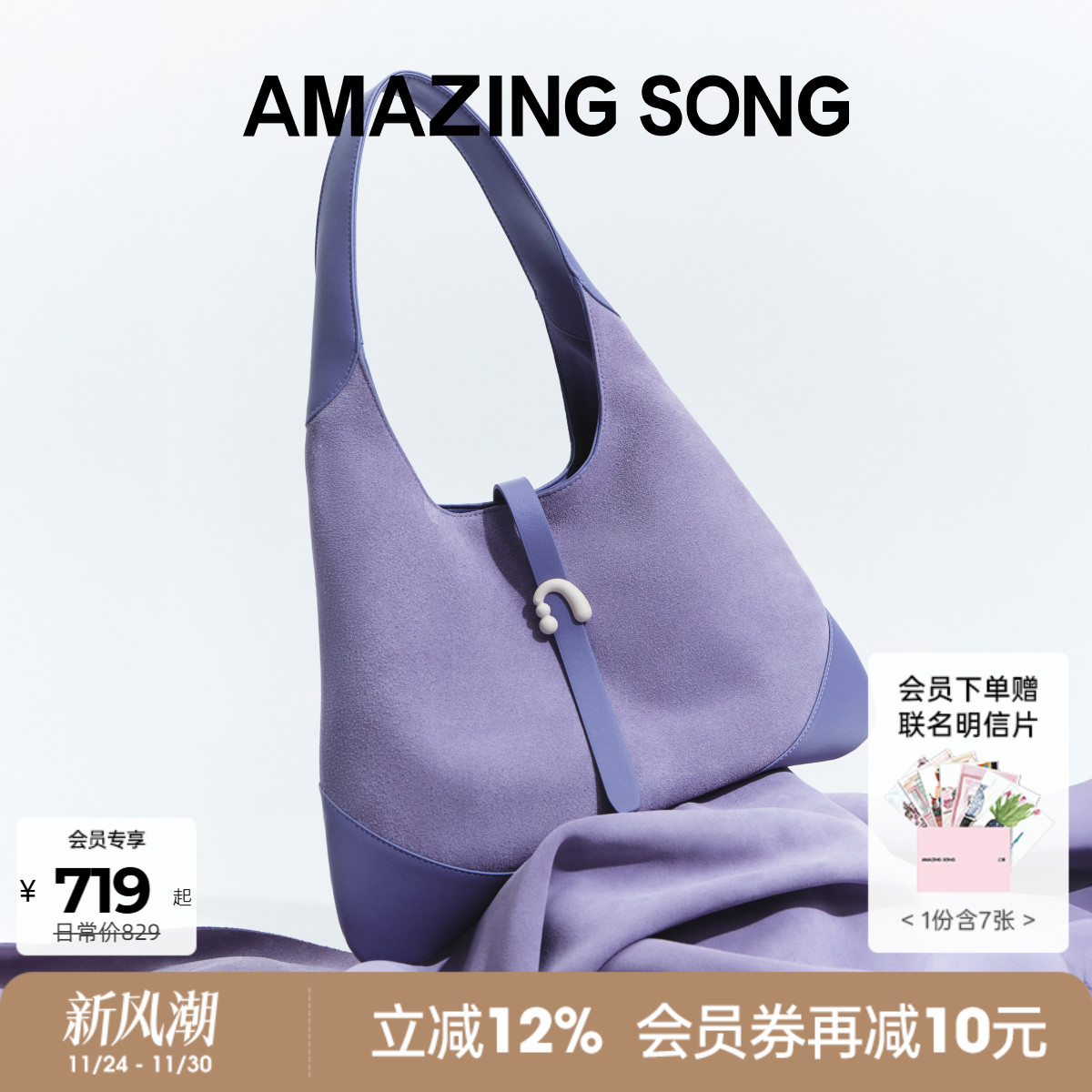 AmazingSong真皮高级感腋下包