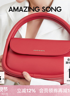 Amazing Song乙颂软欧包大号新款红色婚包小众斜挎手提女士包包
