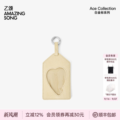 AmazingSong乙颂爱ta随身卡包
