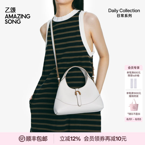 AmazingSong三角包手提斜挎