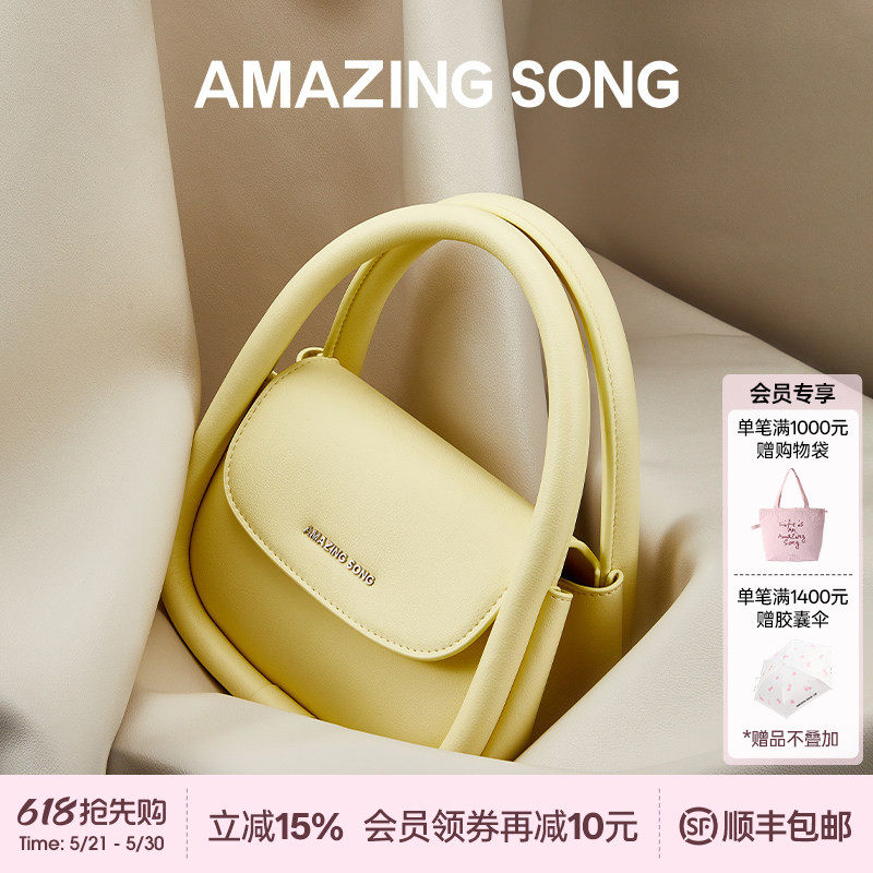 Amazing Song乙颂软欧包中号休闲手提斜挎包腋下包包女单