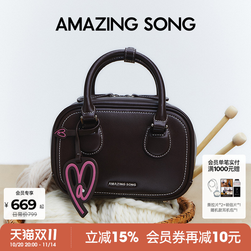 AmazingSong乙颂吐司包小号手提