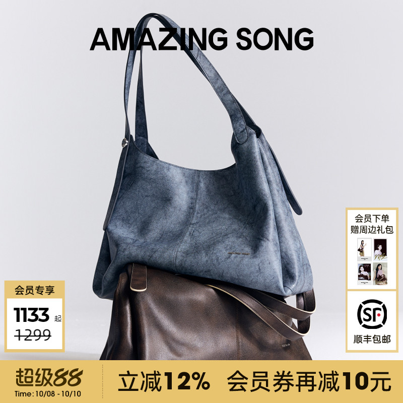 Amazing Song乙颂2025秋冬新款浆果托特腋下hobo包通勤单肩大包女