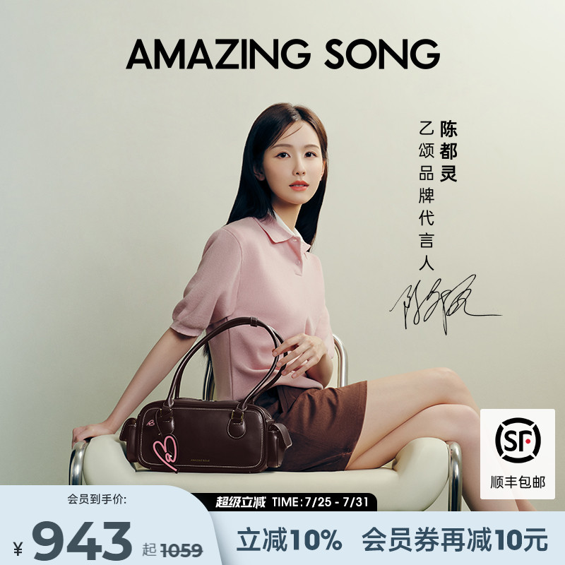 AmazingSong乙颂吐司包法棍