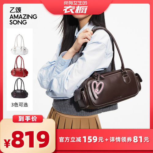 【所有女生的衣橱直播间】AMAZING SONG乙颂吐司法棍包单肩手提包