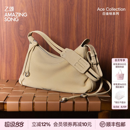 AmazingSong乙颂甜甜圈HOBO头层