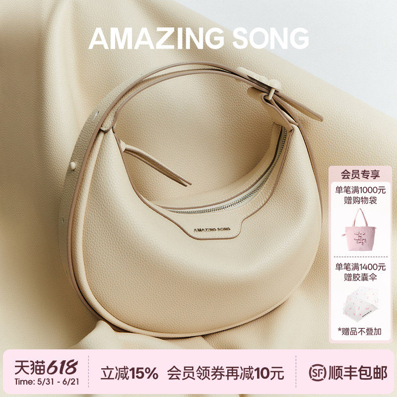 Amazing Song乙颂大容量半月包腋下斜挎月牙包女小号月弯单肩手提