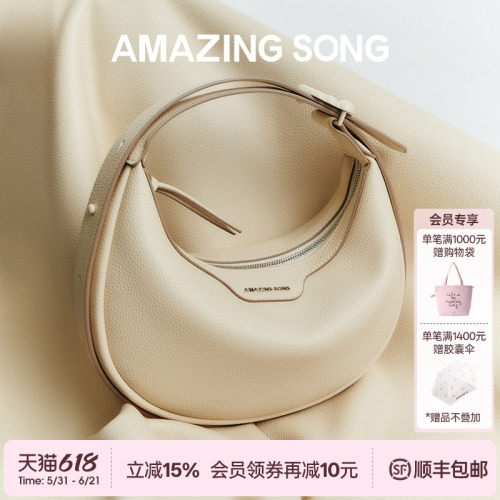 AmazingSong乙颂半月包软牛皮