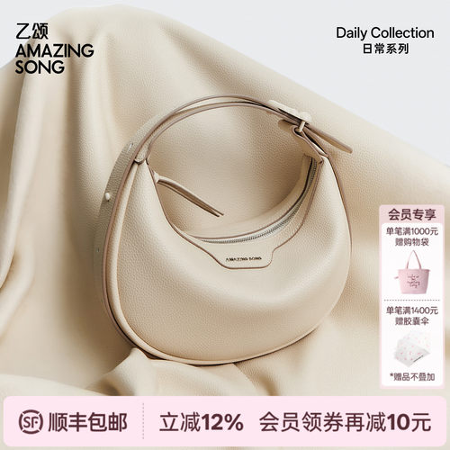 AmazingSong乙颂半月包软牛皮