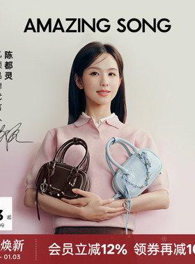 新年惊喜礼物 Amazing Song乙颂吐司麻将包牛皮手提斜挎保龄球包