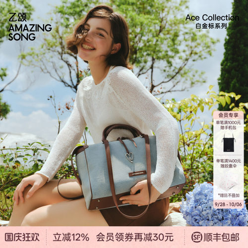 AMAZINGSONG乙颂爱TA编织公文包