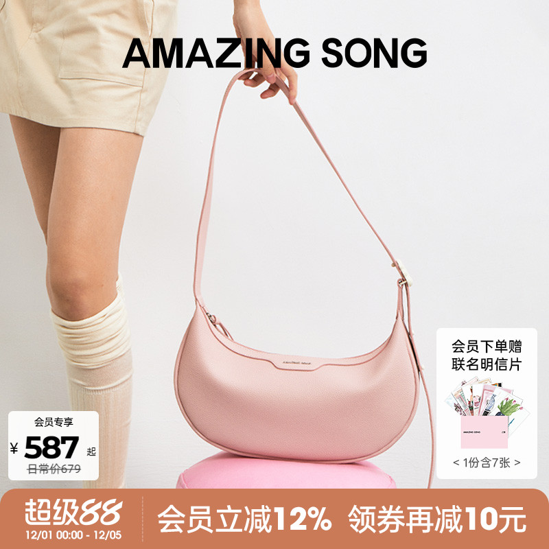 章若楠同款乙颂马鞍包半月包