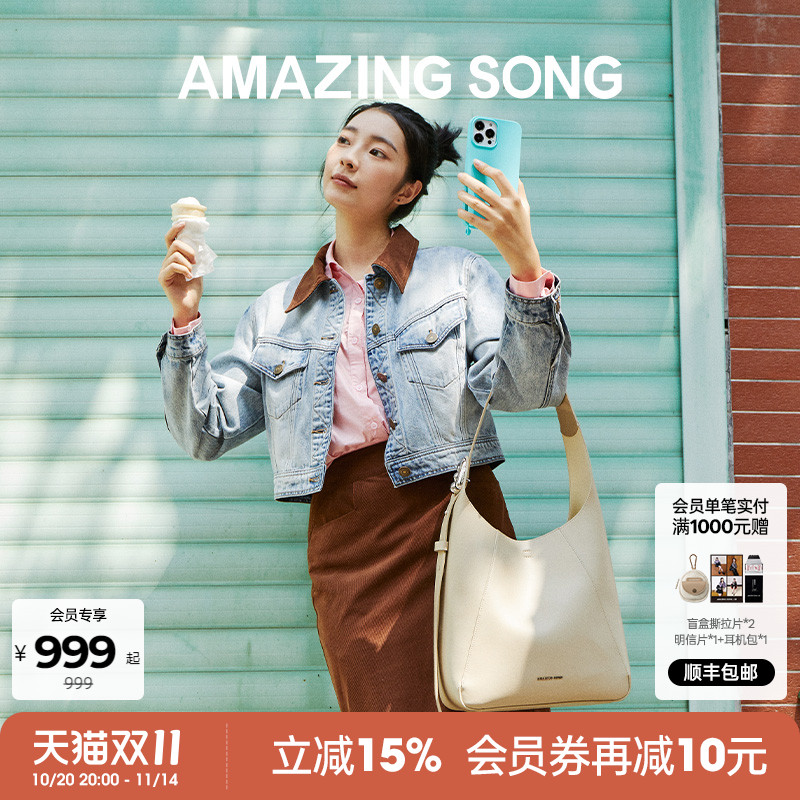 AmazingSong设计师款显眼包大号